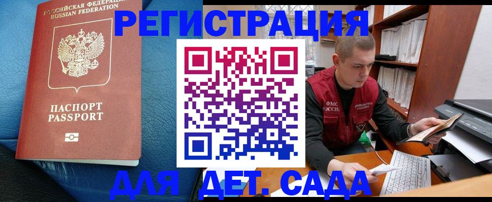 прописка в Арзамасе