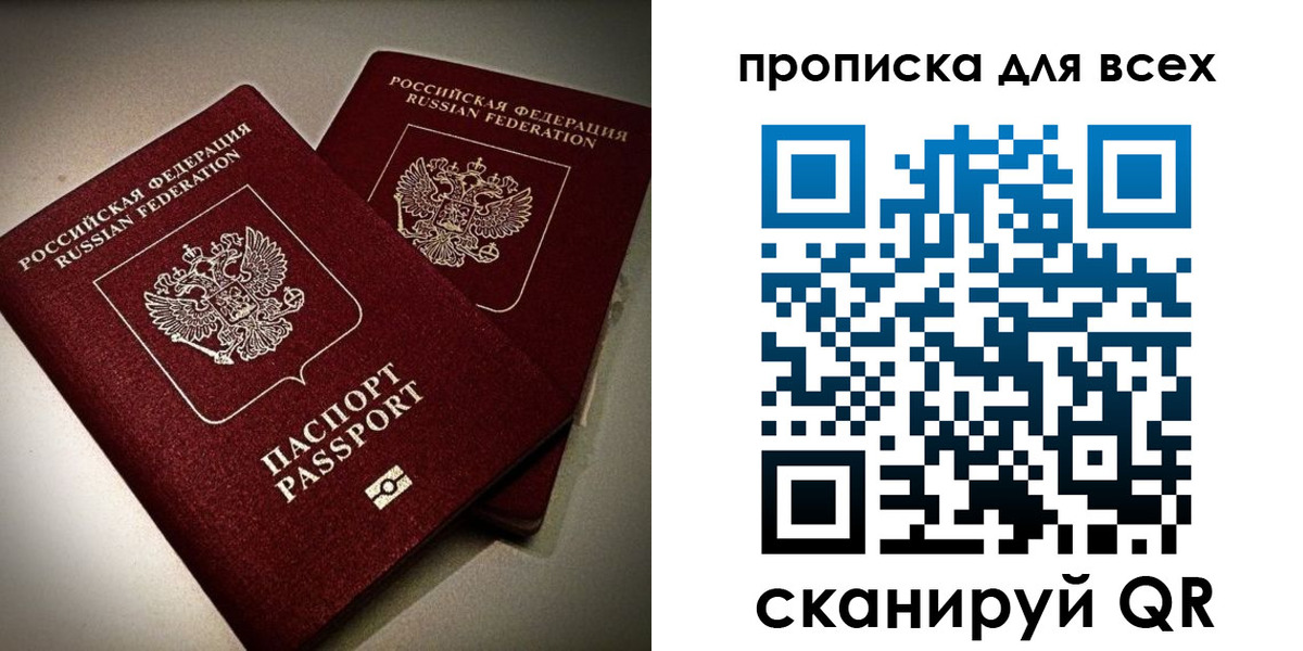 купить прописку в Арзамасе
