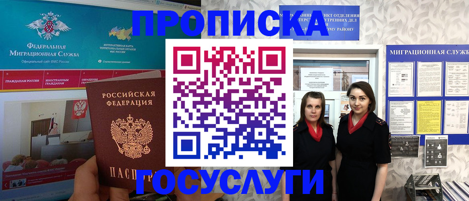 временная регистрация купить в Арзамасе