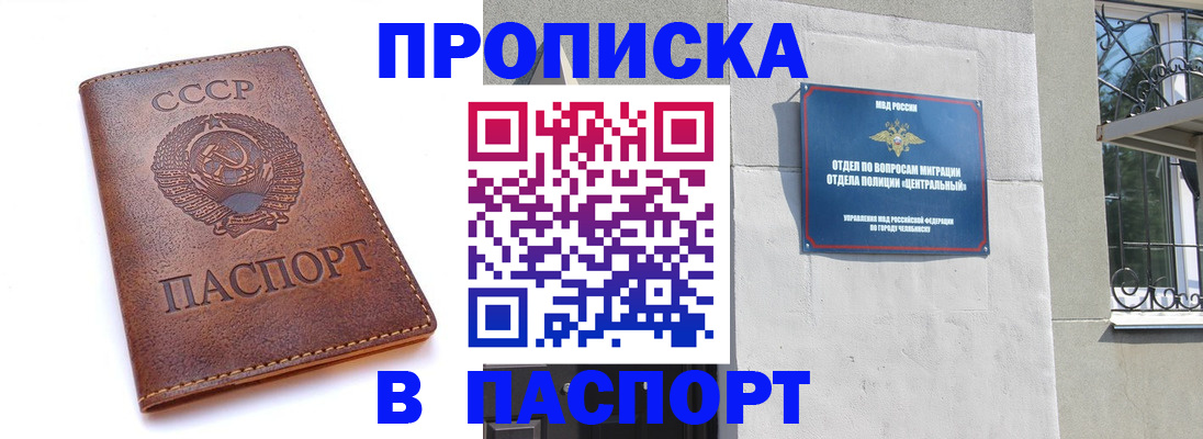 временная регистрация недорого в Арзамасе