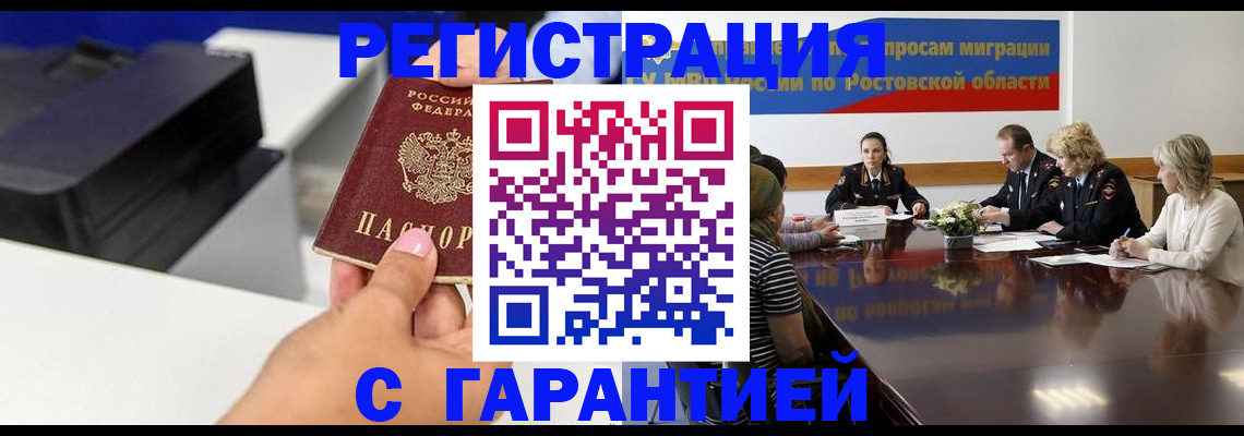 временная регистрация купить в Арзамасе