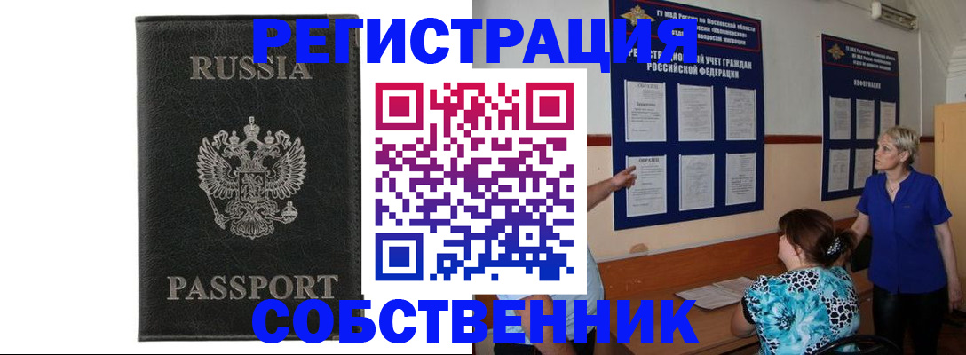 прописка иностранных граждан в Арзамасе
