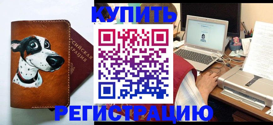 прописка для работы в Арзамасе