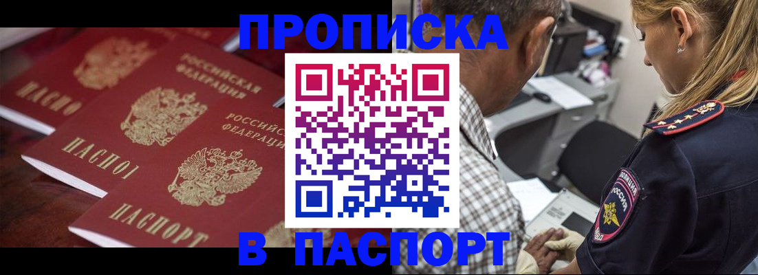 временная регистрация недорого в Арзамасе