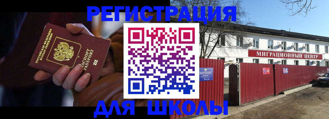 миграционный учет в Арзамасе